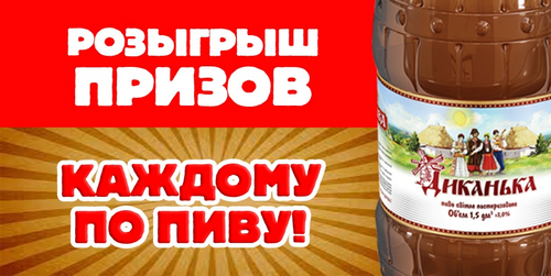 dikanka_pozygrysh