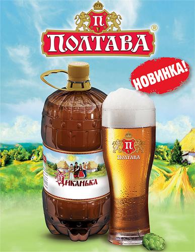 poltavpivo_dikanka_plakat